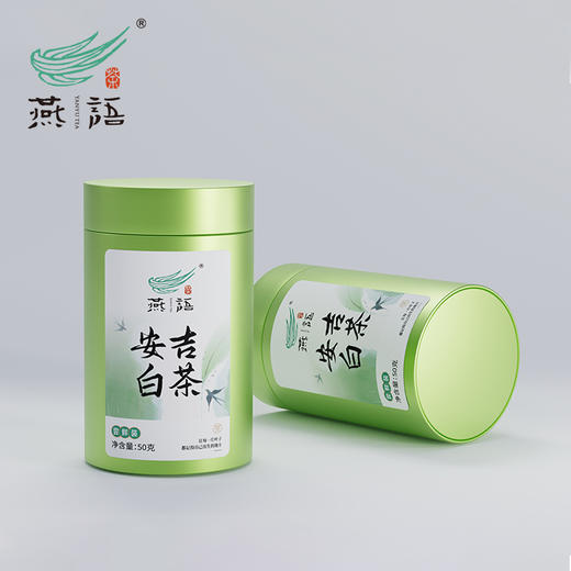2026年燕语安吉白茶50g（尝鲜装） 商品图0
