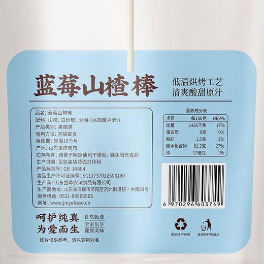 金晔蓝莓山楂棒 108g（内含约9-10支） 商品图3