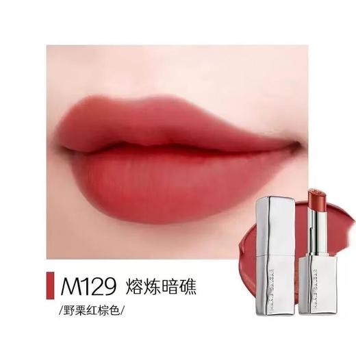玛丽黛佳游弋致哑唇膏2.8g 商品图3