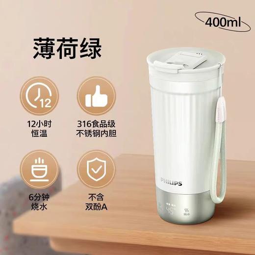 【春上新】10楼飞利浦保温杯AWP2774吊牌价399元活动价309元 商品图0