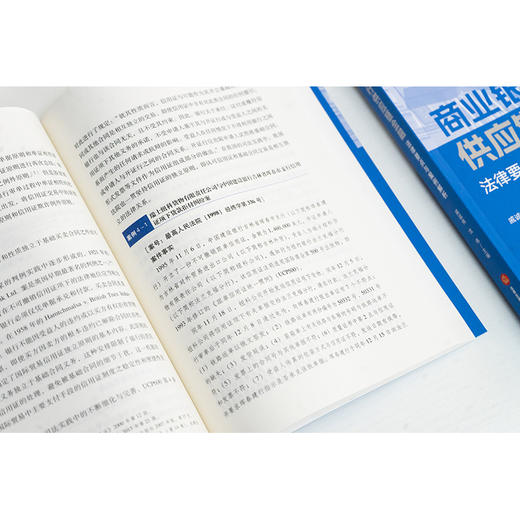 商业银行供应链金融法律要点与案例解析 戚诚伟 沈伟主编 法律出版社 商品图6