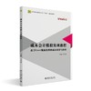 成本会计模拟实训教程 李彩霞 著 北京大学出版社 高等院校经济管理类专业"互联网+"创新规划教材 商品缩略图0
