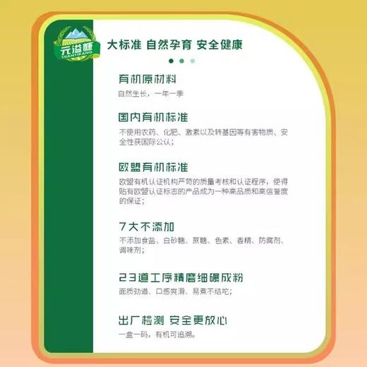 元溢慷·面面聚到混装礼盒2570g  然麦香 口感筋道 商品图2