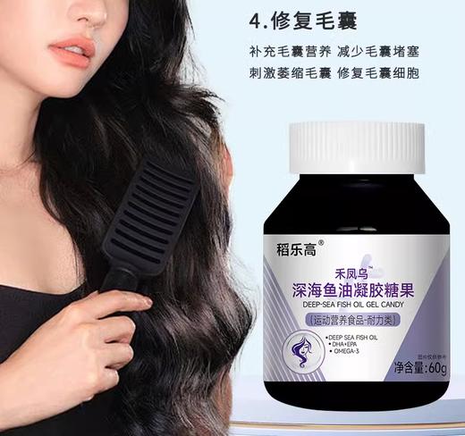 稻乐高 禾风乌鱼油 商品图0