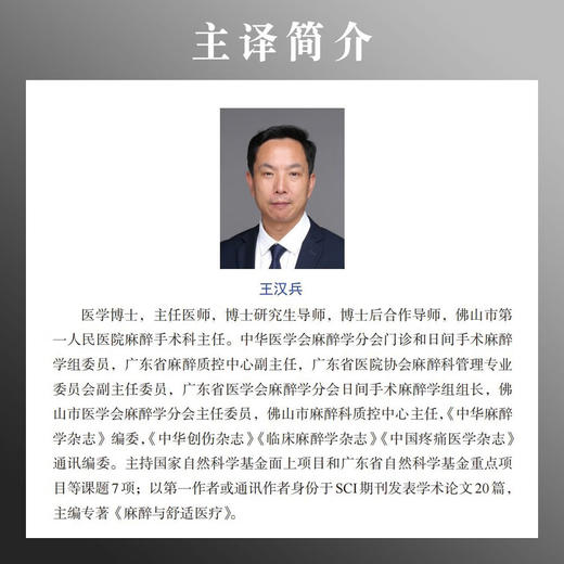 孕产妇重症监护原则与实践 国际经典妇产科学译著 商品图2