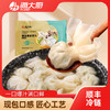 海大厨-鳕鱼香菇馄饨 商品缩略图0