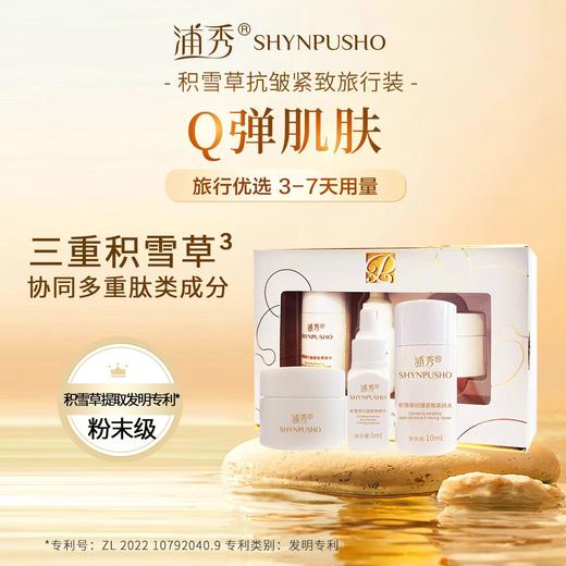 兰颜十八人参胶原肽紧致抗皱霜 国药 弹润紧实 凝时抚纹 商品图2