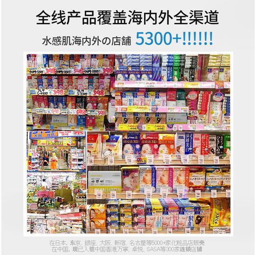 【正品直售】日本水感肌水光面膜30ml*4片 补水美白修复养出素颜女神肌 商品图4