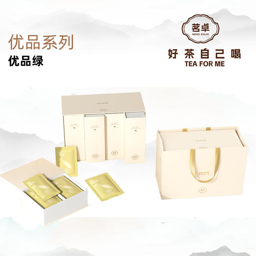 丹寨茗卓优品系列 优品红优品绿 商品图4