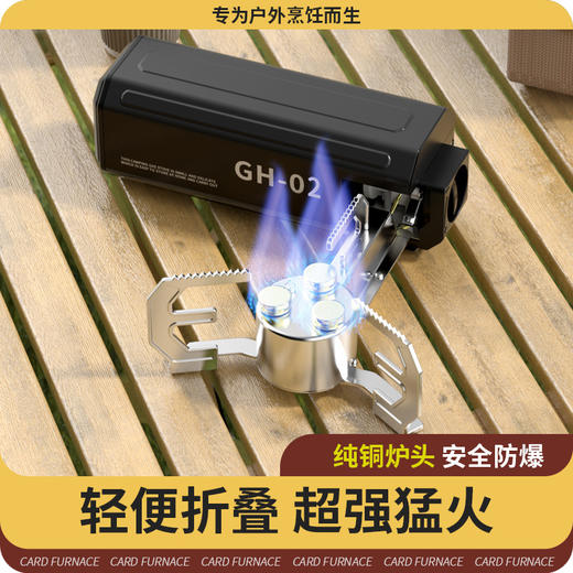 【行走的厨房！会变形的卡式炉】折叠猛火卡式炉便携式小巧户外露营野炊炉具烤肉野餐炉煮茶炉。ry 商品图4