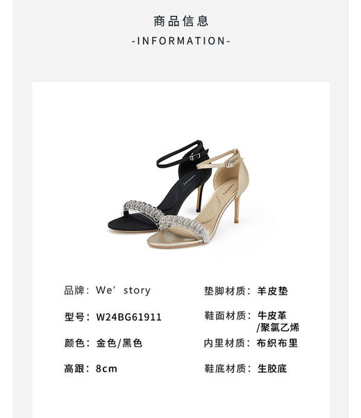westory夏季新款法式全细闪钻交叉绑带中空礼服鞋细高跟凉鞋W24BG61911 商品图4