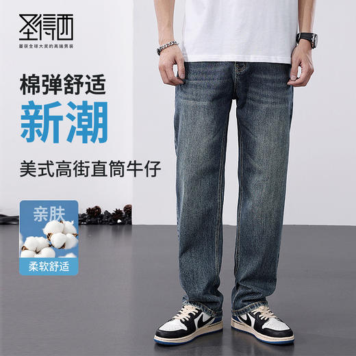 圣得西长裤男款2025年新款休闲阔腿宽松直筒青年美式街头牛仔裤男2552915163 商品图0