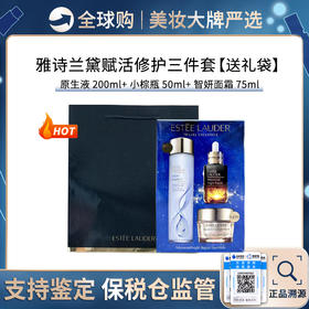 保税仓直邮  雅诗兰黛抗衰老三件套装小棕瓶精华智妍面霜（清爽）原生液护肤品 礼盒+礼袋 效期好