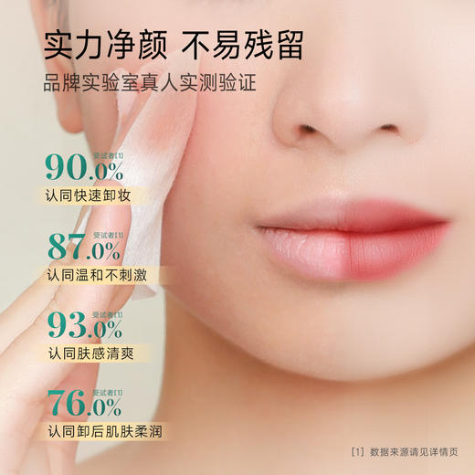 安安金纯深海藻净颜清透卸妆水300ml【龙菲精选】 商品图4