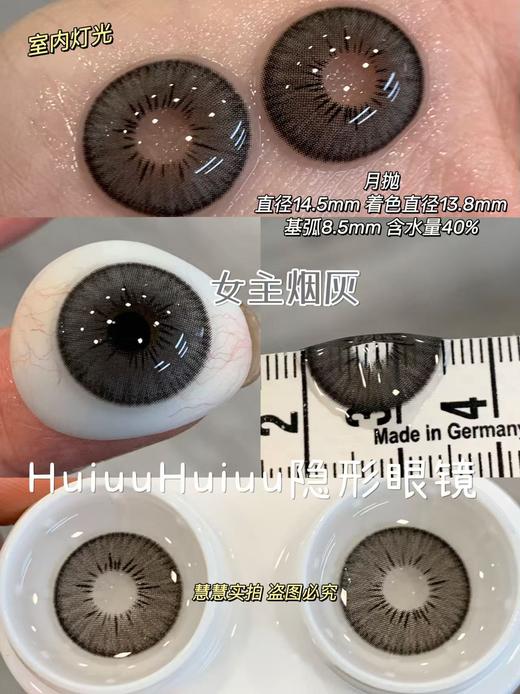 <月抛尝鲜活动>-SUMMERBABY月抛-蜜雪灰/甜橙棕/深夜微光/焦糖琥珀/汽水柠檬/女主烟灰-14.5mm【0-800度 无525/575】 商品图4