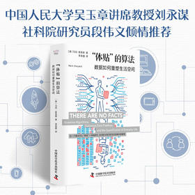 “体贴”的算法：数据如何重塑生活空间 deepseek教程