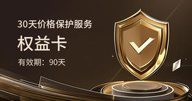 至高30天价保