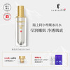La Pulovce 拉普瑞斯新生美颜爽肤水男女补水保湿水清爽滋润120ml 商品缩略图0
