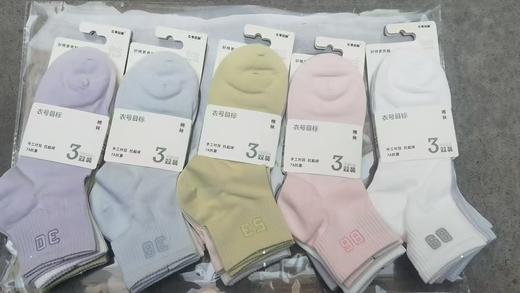 春夏三双装小短筒/男女袜 商品图0