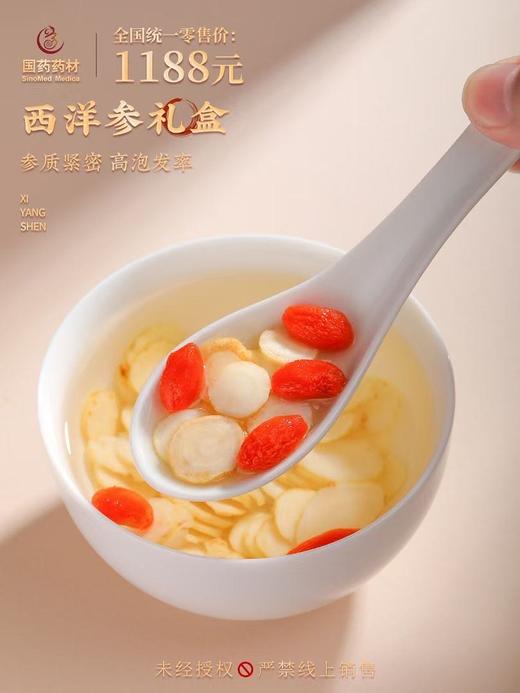 国药药材-西洋参泡袋 商品图4