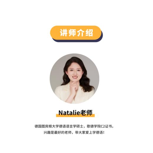 【推荐】2025德语新闻阅读年课 商品图5