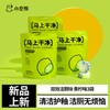 小仓熊双效洁厕块（青柠）3袋装50g*3颗*3袋 商品缩略图0