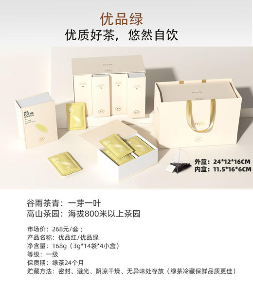 丹寨茗卓优品系列 优品红优品绿 商品图6