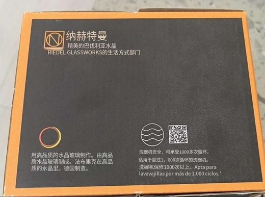 【春上新】10楼菲仕乐   Nachtmann耐赫曼帕勒斯-果汁杯6只装         吊牌价1680元     活动价499元 商品图3