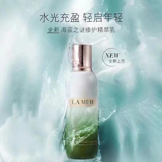 【跨境】海蓝之谜精粹乳125ml（效期2028/9/1） 商品图2