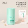 【海得宝专场】海得宝五阶神经酰胺保湿霜 商品缩略图0