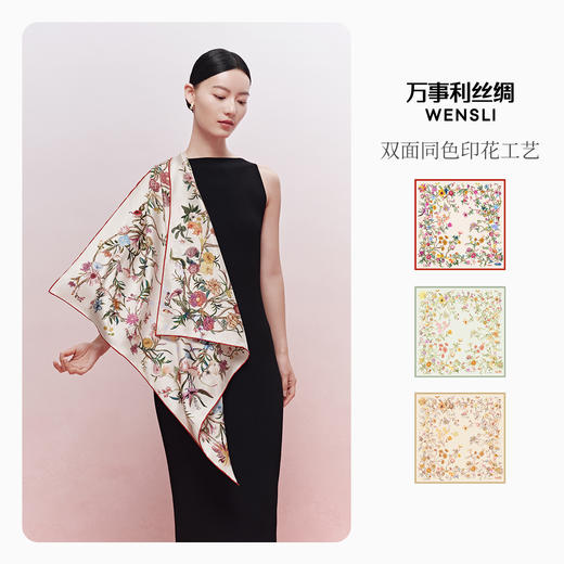 万事利“朝花措”75厘米双面印花中方巾 商品图1