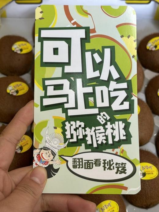 塔顿品种猕猴桃终于来啦  拿到就能吃无需等，甜！！塔顿是个品种，就像斯凯拉雷之于金车，猕猴桃中王一样的存在！高原大山原生态，果肉细嫩多浆，满满的VC，清甜爽口 清香化汁，口感是真的好！ 商品图6