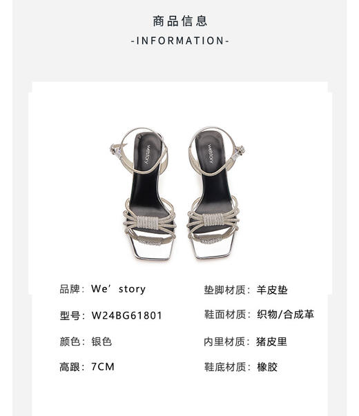 westory春季新款中跟方头露趾系带凉鞋W24BG61801 商品图6