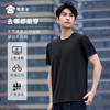 【升级款N透气冰丝凉感短袖T恤】通勤休闲圆领短袖 散热排汗运动半袖T恤TZ501 商品缩略图7