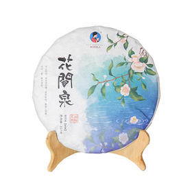 【买7送1】2025《花间泉》古树春茶 357克*1饼 生茶