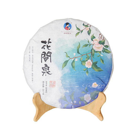 【买7送1】2025《花间泉》古树春茶 357克*1饼 生茶 商品图0
