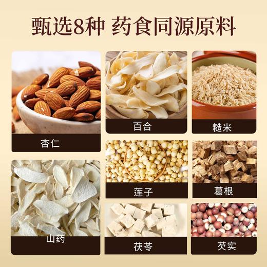 【买二送一❗杏仁七白饮】告别黄黑皮，喝出自然白，低温烘焙，粉质细腻，食养营养更健康即食早餐下午茶QQ 商品图1