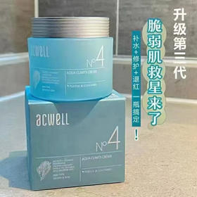 艾珂薇N4面霜acwell舒缓保湿急救敏感肌保湿补水面霜 50ml