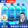 车仆汽车玻璃水去油膜防冻镀膜雨刮水四季强力去污车用油膜去除剂 商品缩略图0