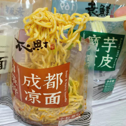 优选丨袁鲜成都凉面 凉皮凉拌菜四川特产宵夜代餐速食方便面 商品图1