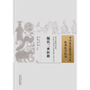 中国古医籍整理丛书--陆氏三世医验【明·陆士龙】 商品缩略图2
