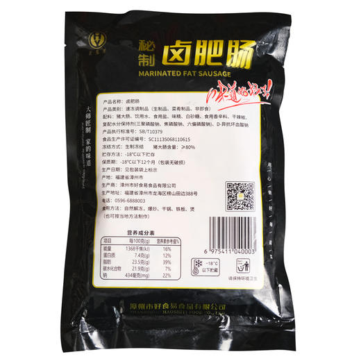 正弘洋卤肥肠半成品生鲜新鲜卤猪大肠500g/包 商品图8