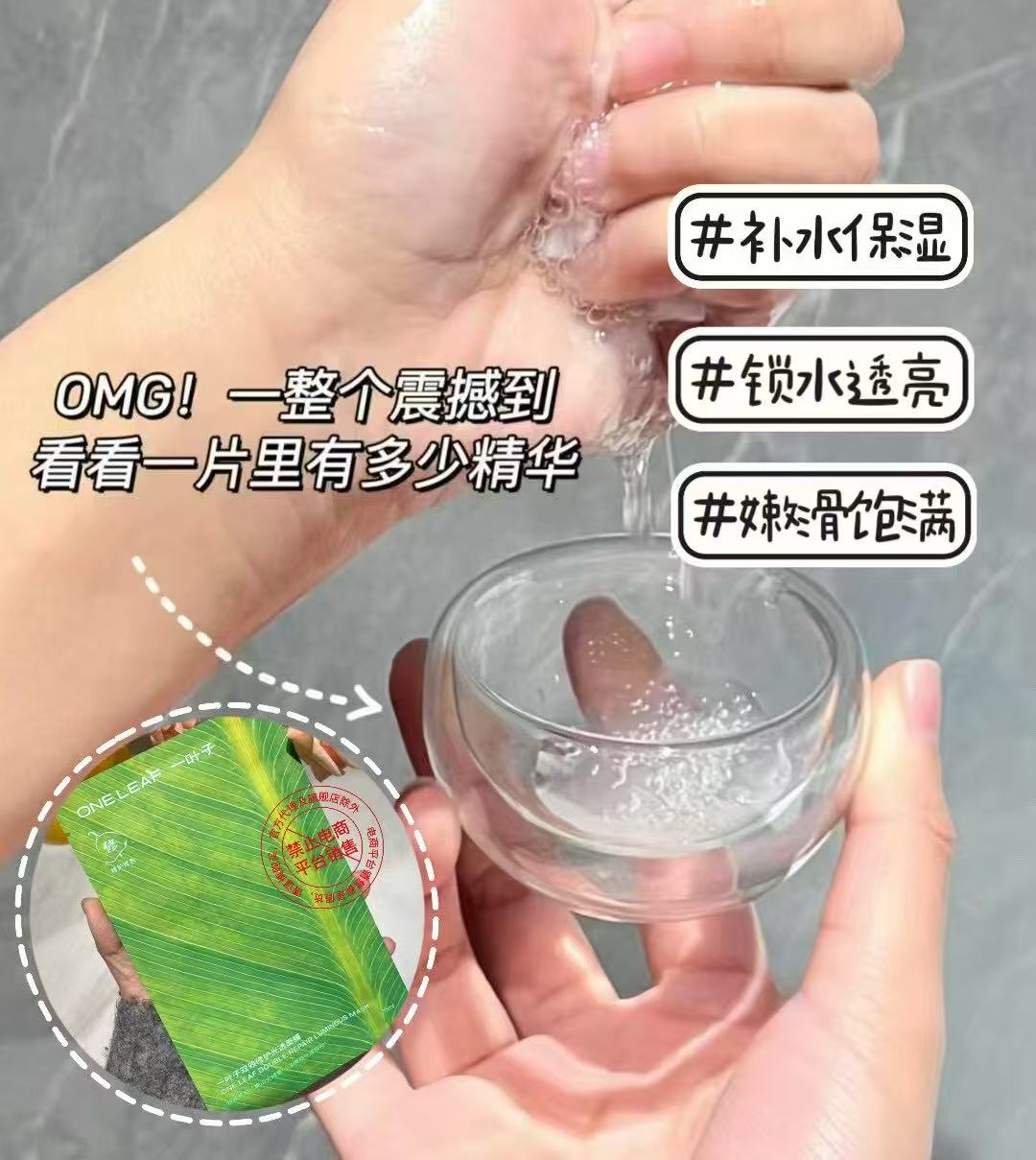 一叶子双效修护光透面膜25ml*5*2盒（到手2盒）