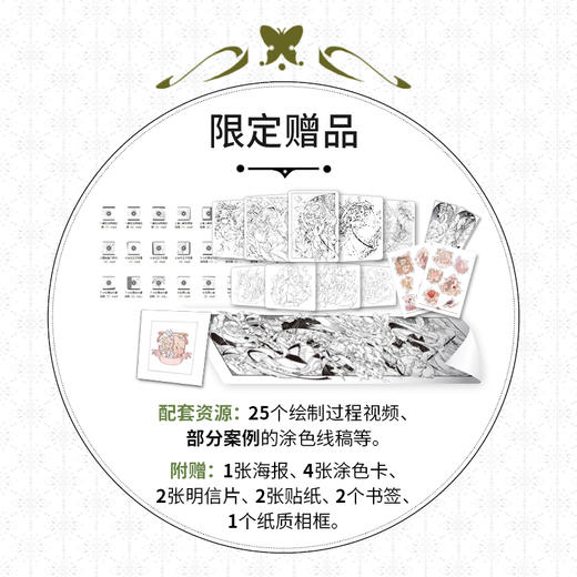 星野流光 童话故事插画绘本 童话神话故事黑白线稿画集画册 安徒生格林童话瞬间插画作品 配以文字讲解 丰富赠品 商品图1