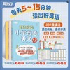 337晨读小学英语美文 1~2年级/3-4年级 商品缩略图0