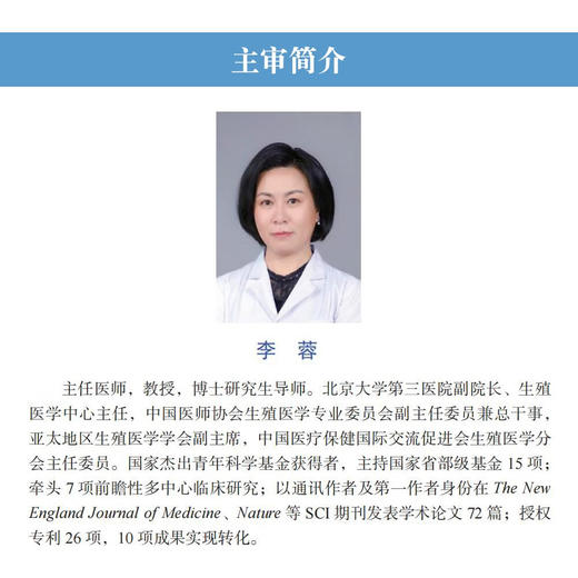 遗传疾病与胎儿：诊断·预防·治疗（原书第8版） 商品图2