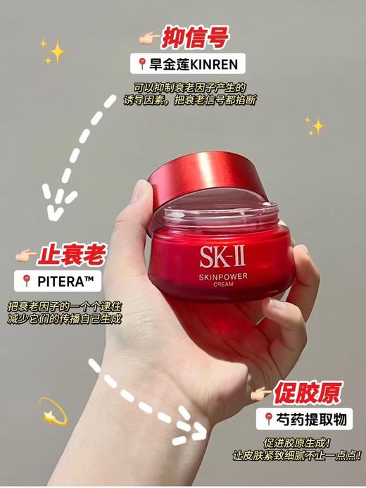 海南税仓大红瓶面霜正装 商品图5