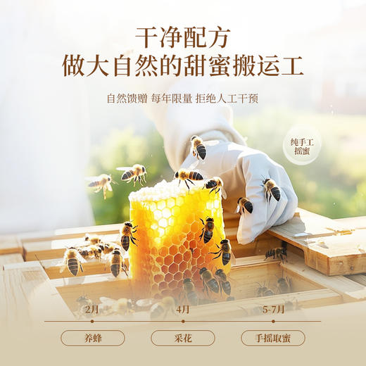 720g枸杞花蜜礼盒 商品图3