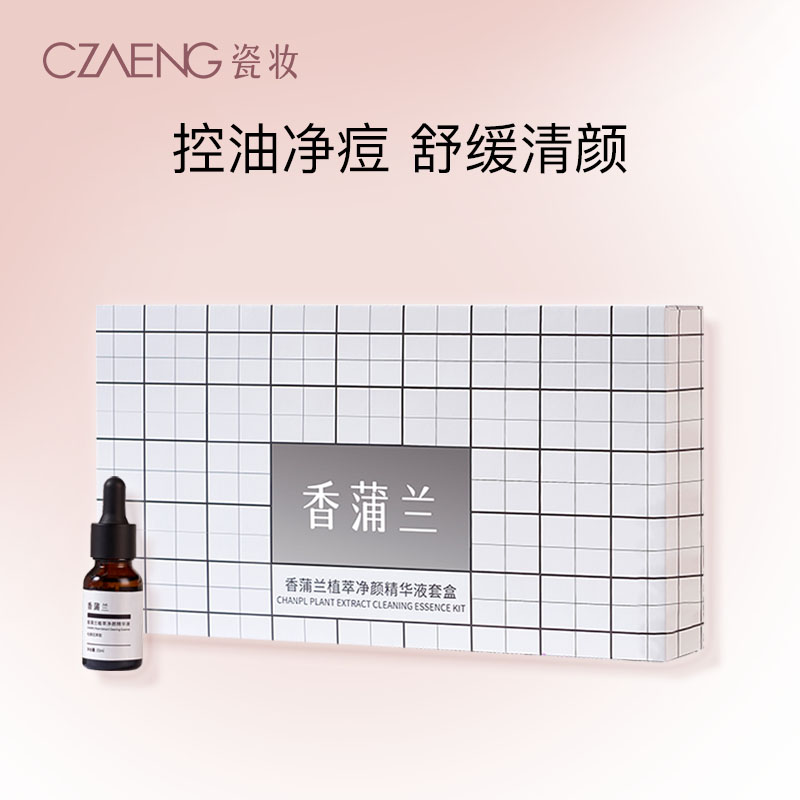 香蒲兰植萃净颜精华液套盒