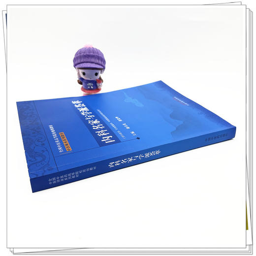 内科名家与学派荟萃 谢春光 黄贵华 主编 中国中医药出版社 中医师承系列教材 商品图2